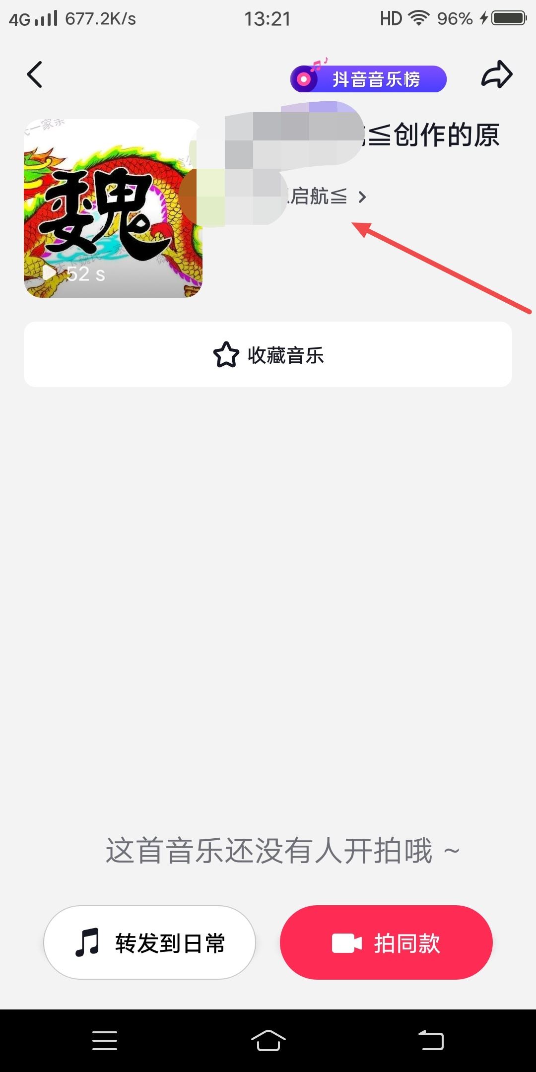 怎么把抖音轉(zhuǎn)動(dòng)碟片變?yōu)樽约侯^像？