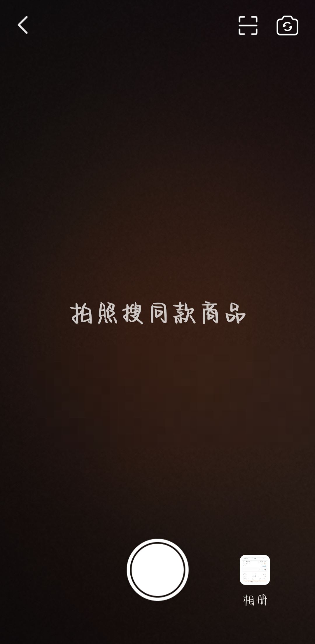 抖音怎么識(shí)別圖片找同款？