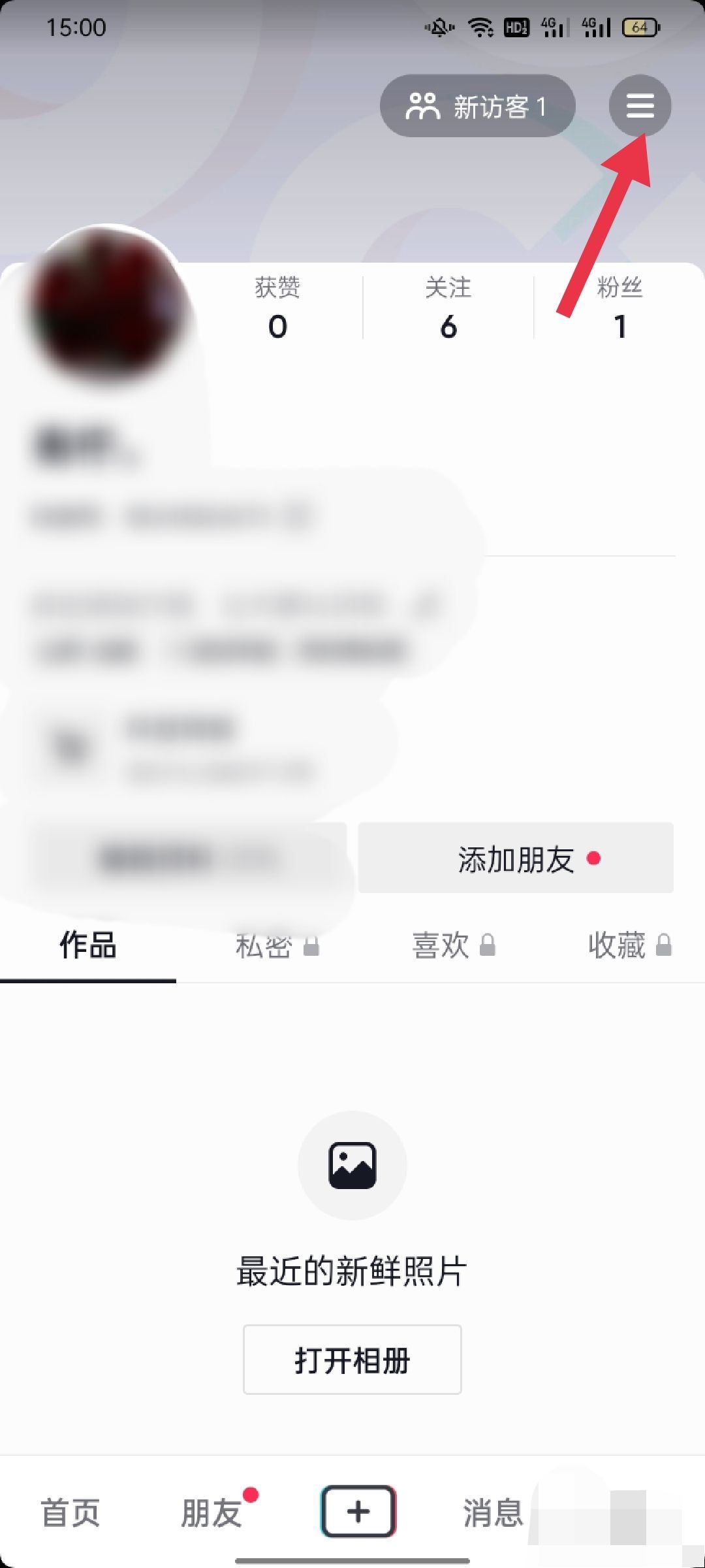 怎么解除抖音分享好友？