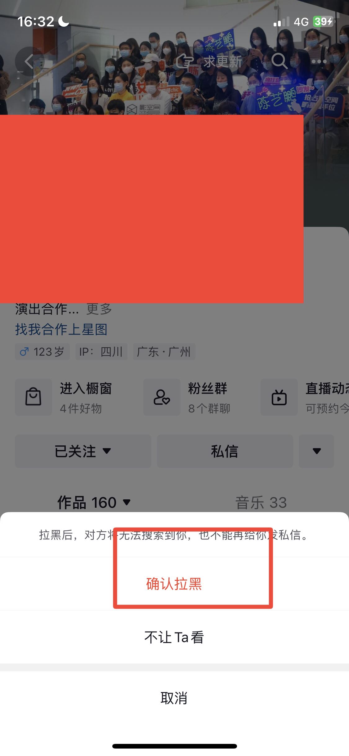 怎么設(shè)置不看他人的抖音？