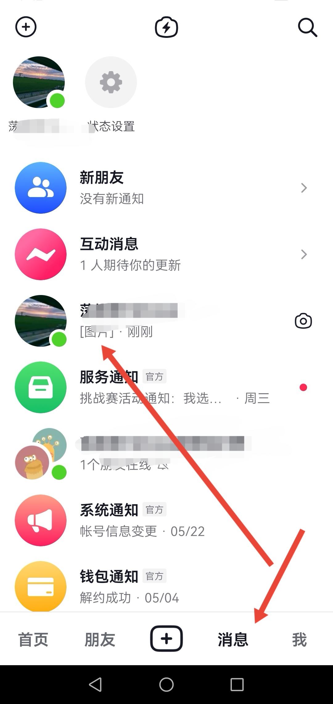 抖音僅一次可見(jiàn)的照片能截屏嗎？