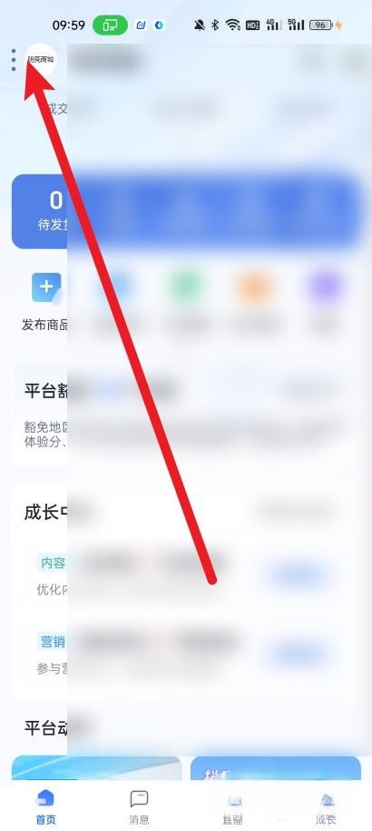 抖音小店子賬號(hào)怎么登錄？