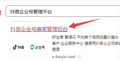 抖音企業(yè)號怎么打上精準標簽？