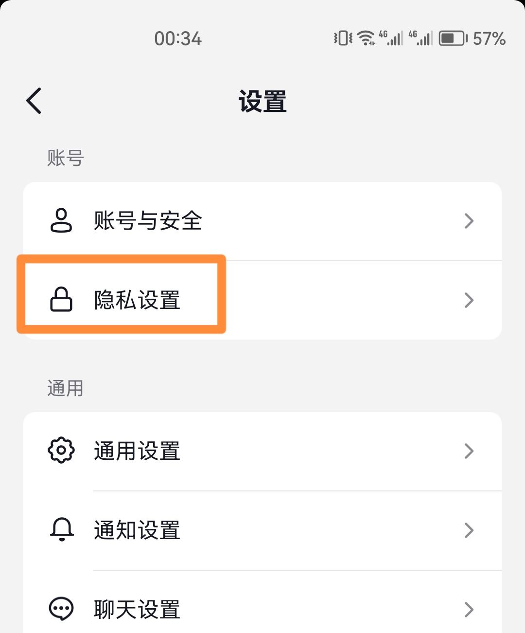 抖音收藏清單怎么關(guān)閉？