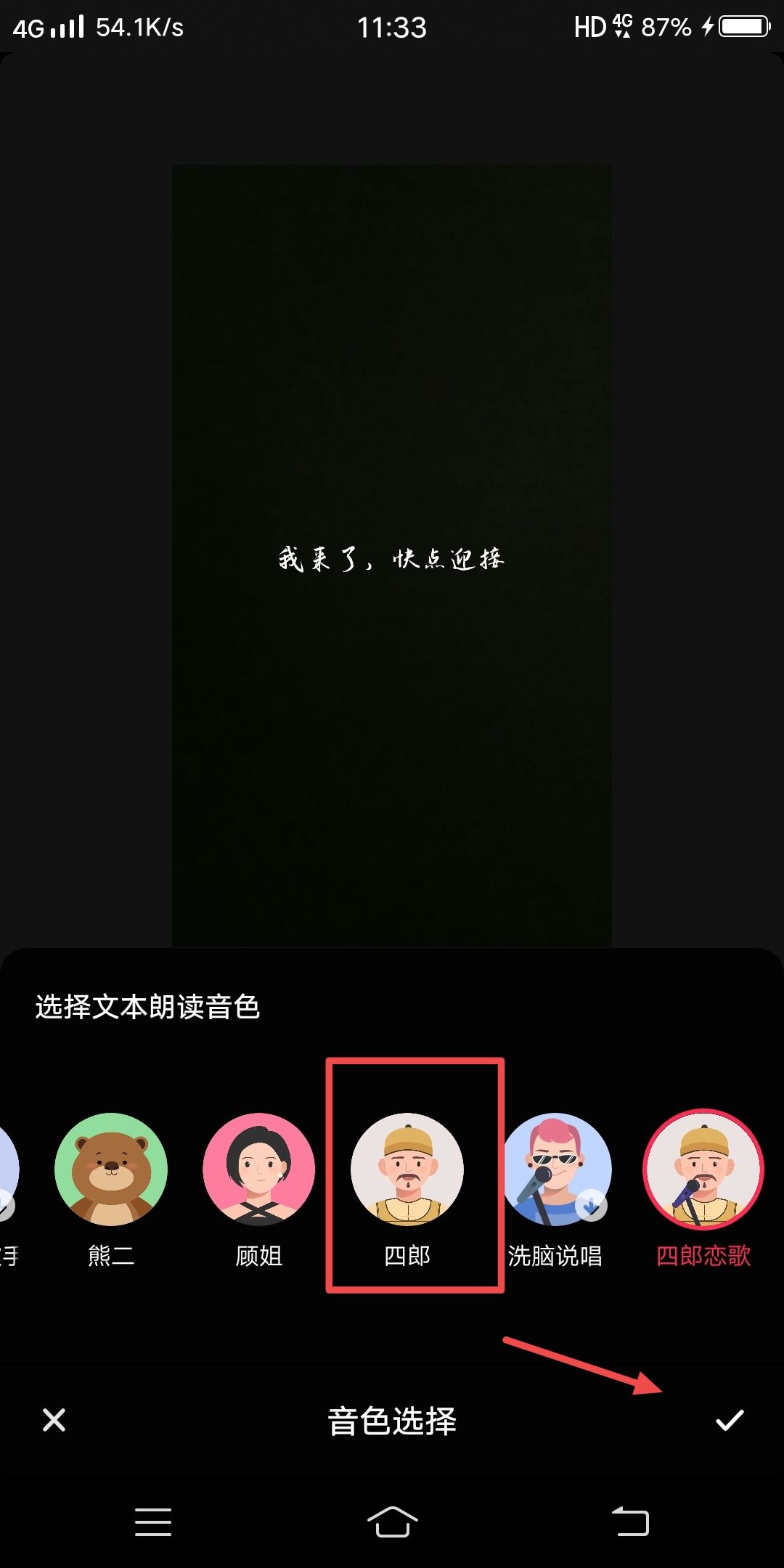 抖音視頻怎么配音人講話？