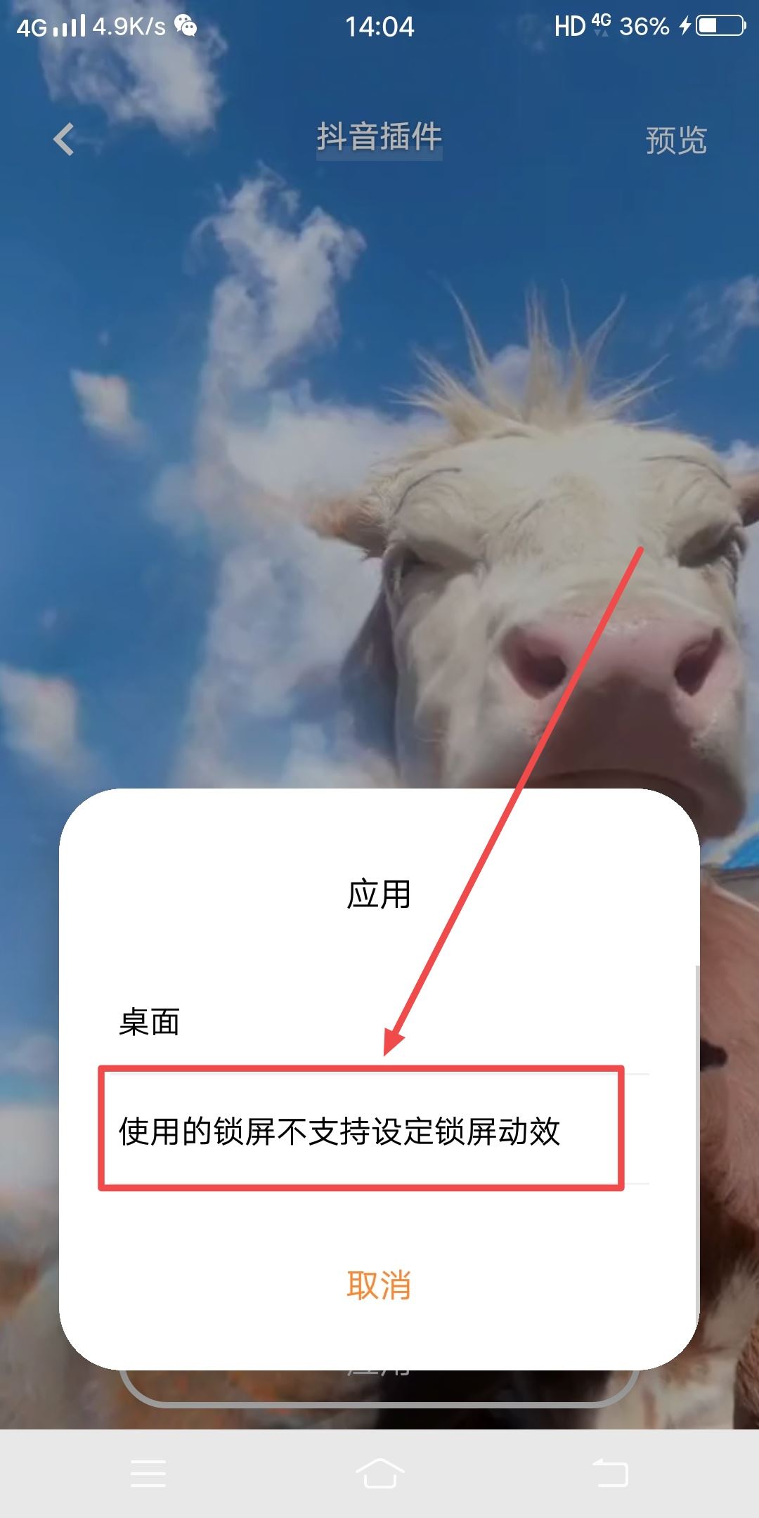 如何把抖音視頻做成鎖屏？