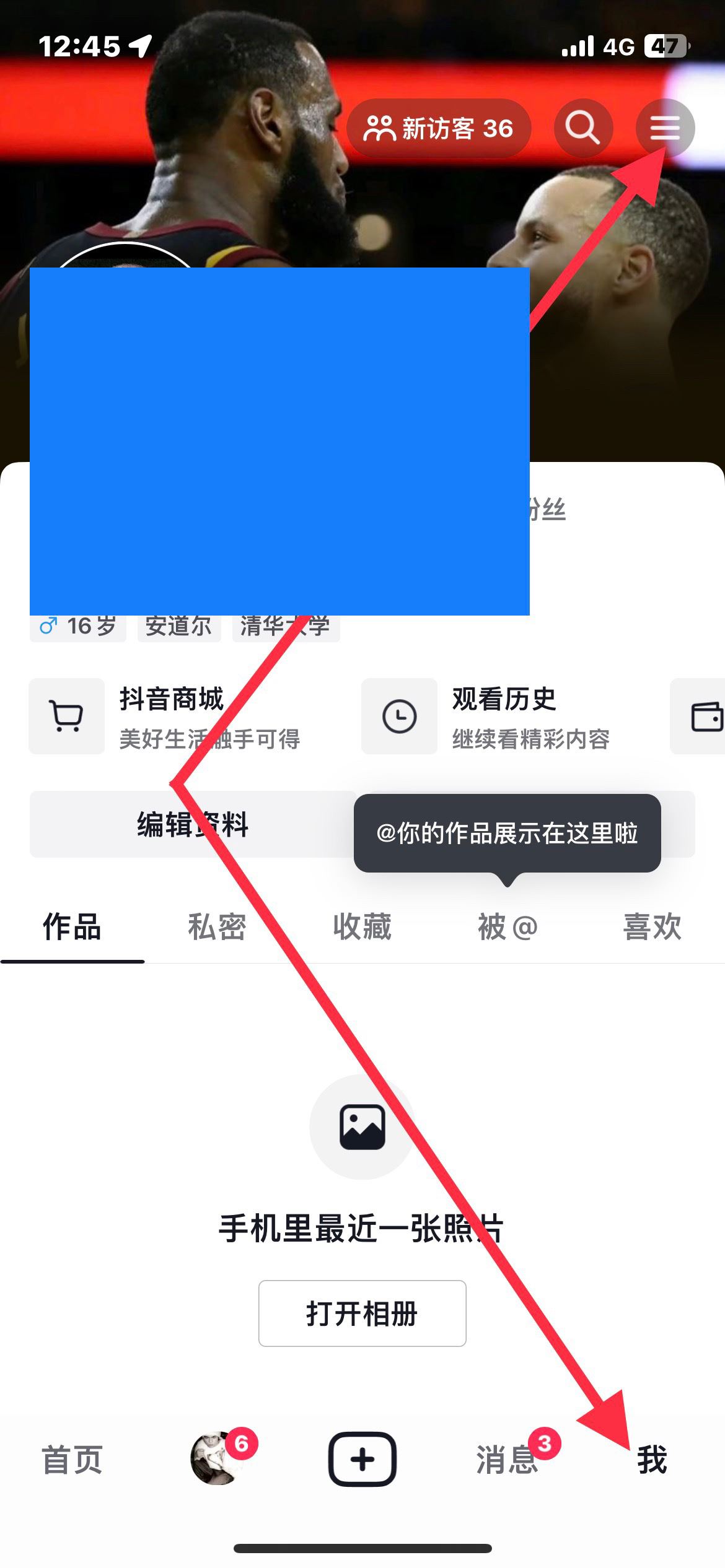 抖音提現(xiàn)怎么將支付寶改成微信？