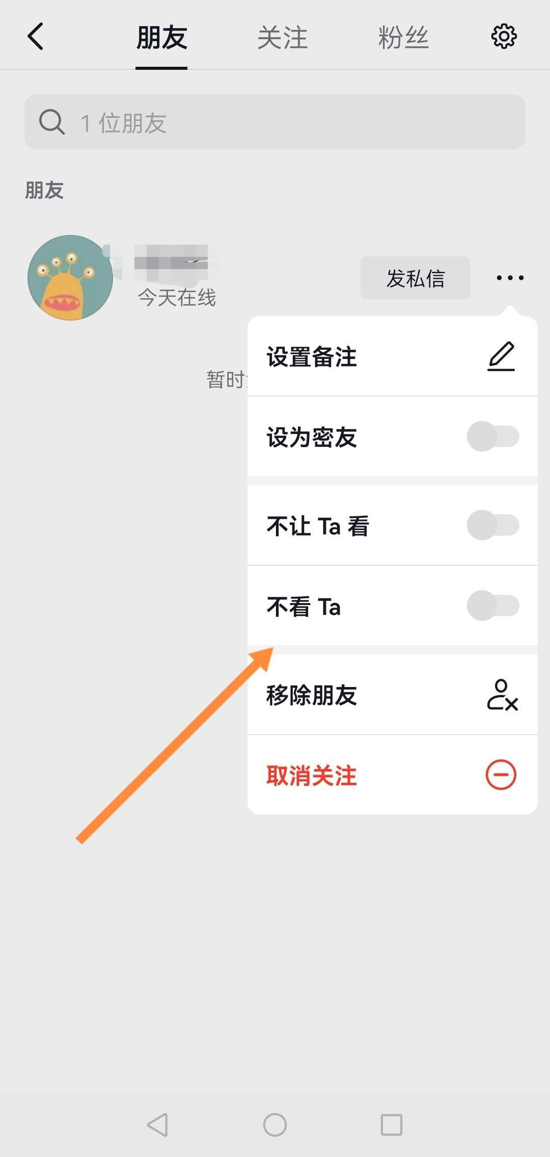 怎么設(shè)置不看他人的抖音？