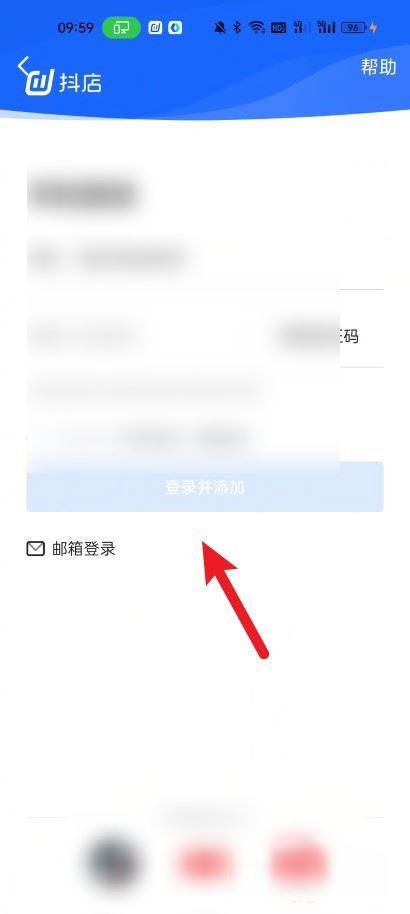 抖音小店子賬號(hào)怎么登錄？