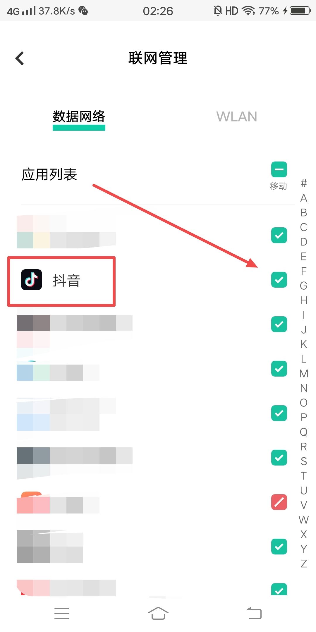 抖音后臺(tái)偷流量了怎么辦？