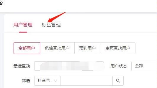 抖音企業(yè)號怎么打上精準標簽？