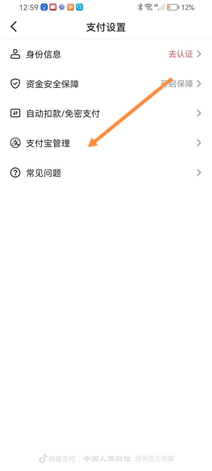 抖音不綁定銀行卡錢包的錢怎么用？