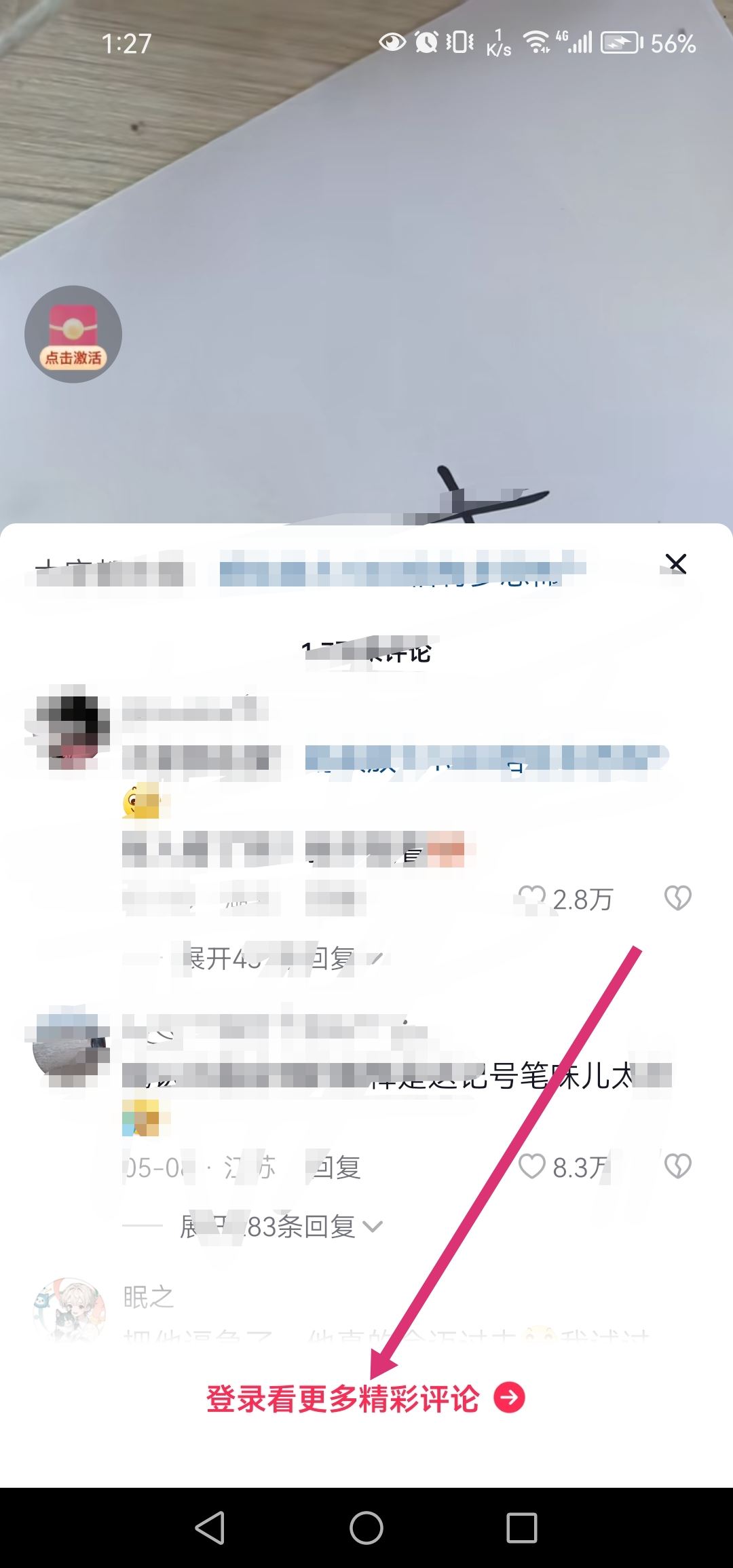 抖音不登錄如何評論？