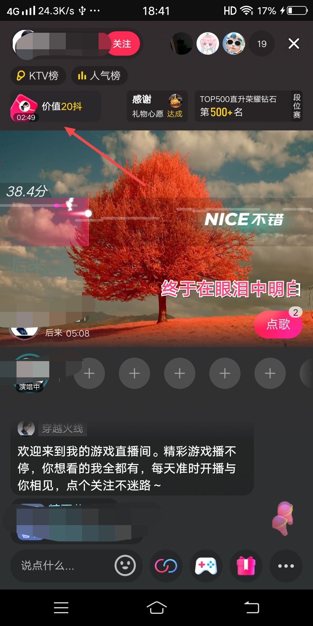 怎么免費獲得抖音幣不用錢？