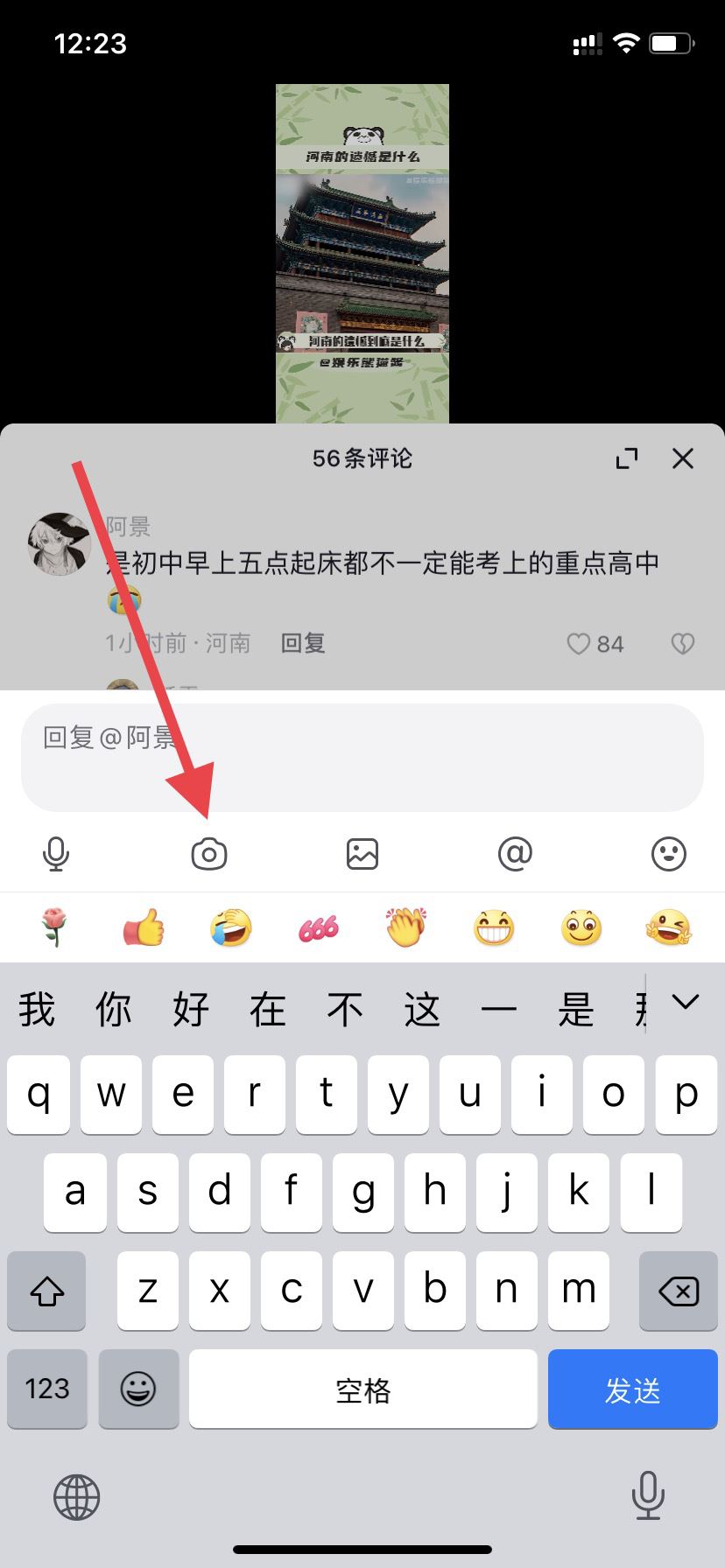 抖音怎么用視頻回復(fù)別人的評論？