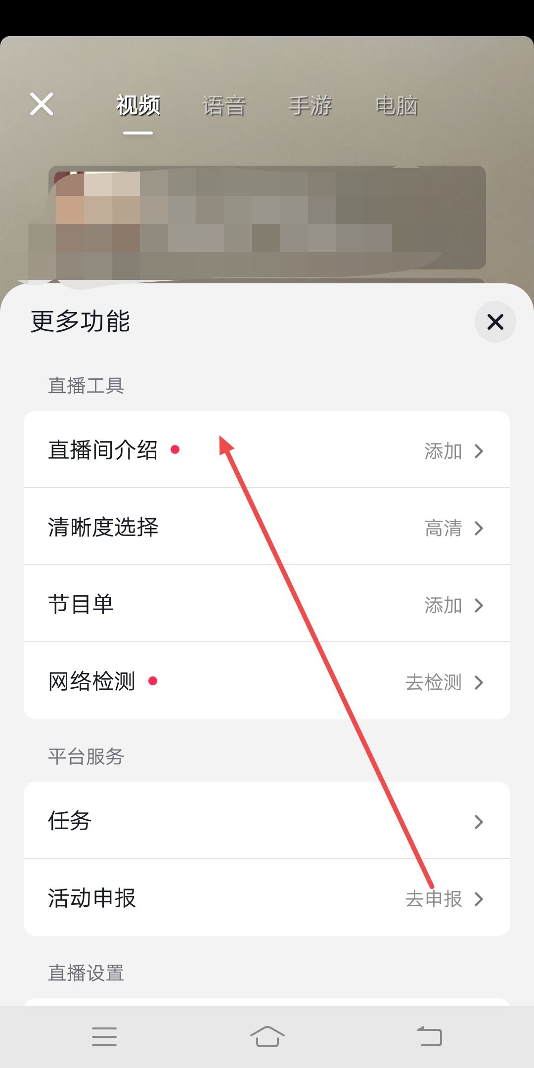 抖音直播怎么設(shè)置自動歡迎？