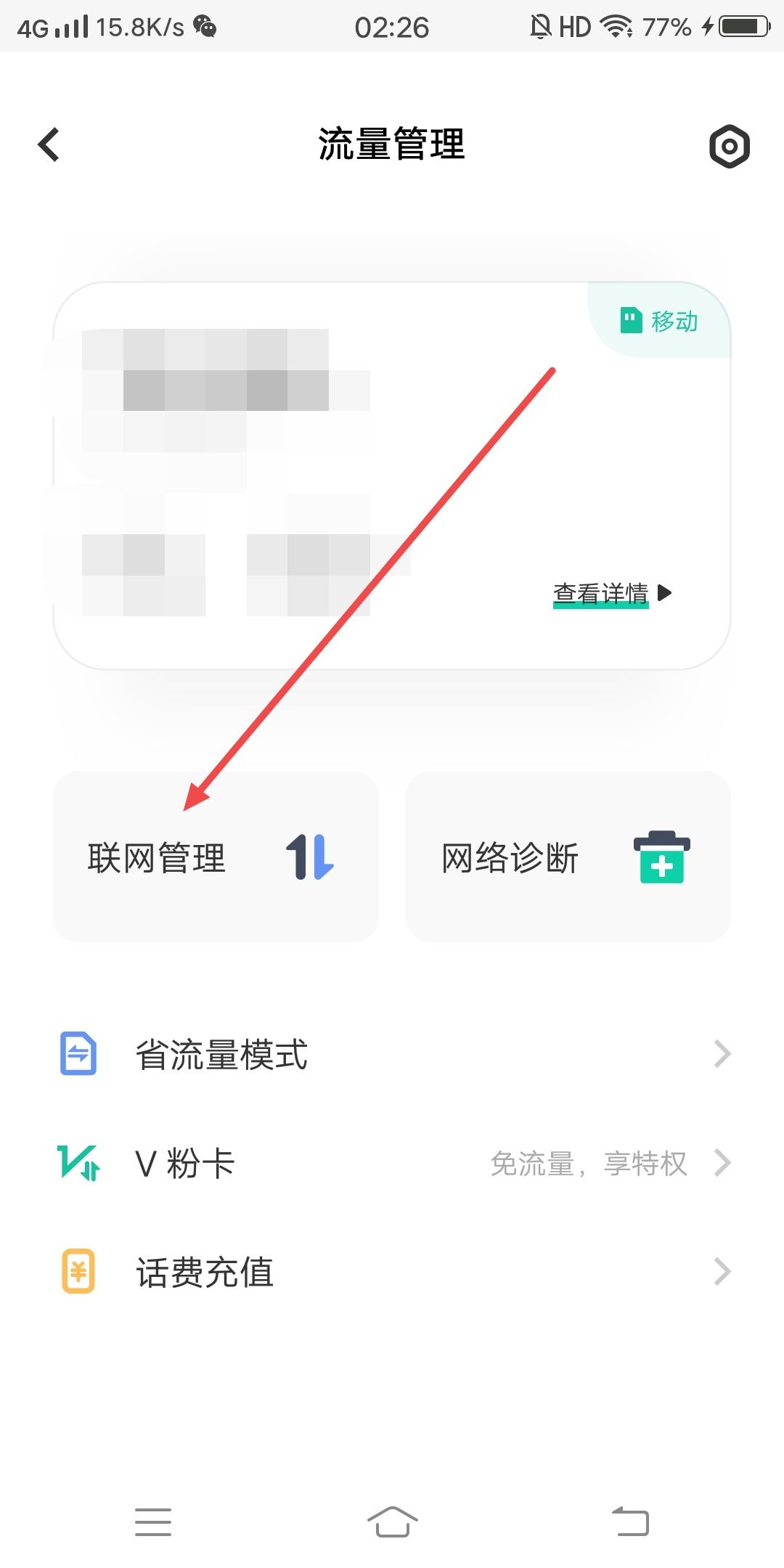 抖音后臺(tái)偷流量了怎么辦？