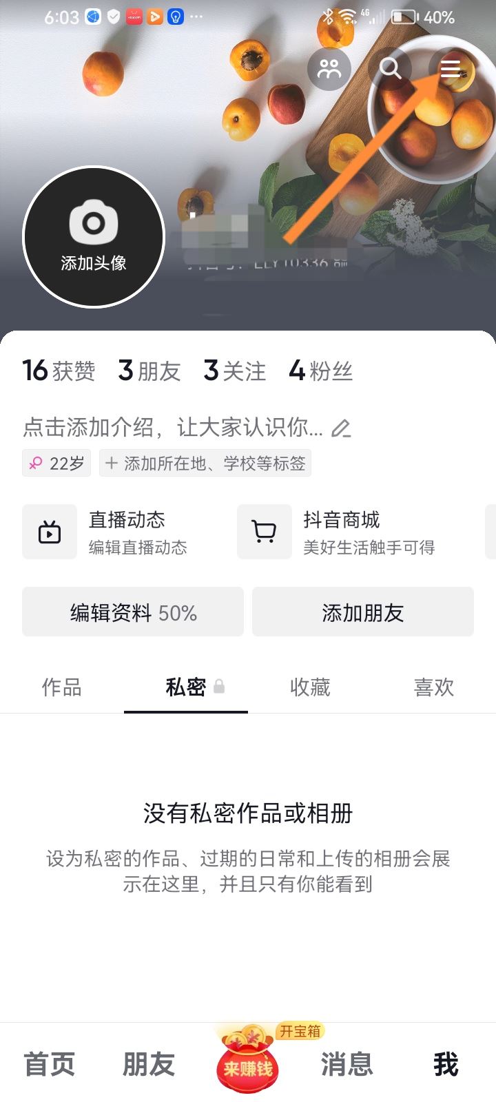 抖音不綁定銀行卡錢包的錢怎么用？