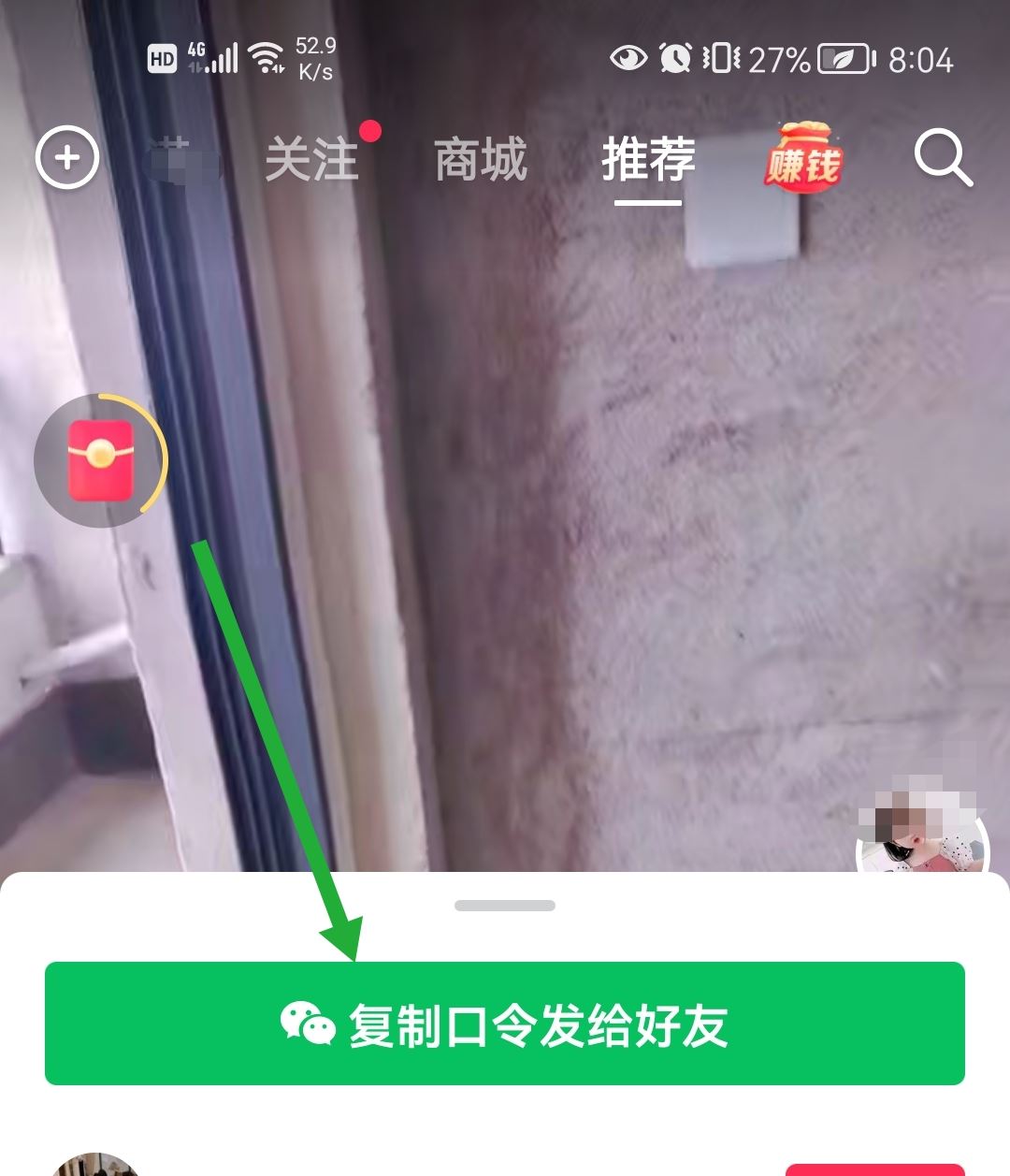 怎么長按復(fù)制此條消息打開抖音看？