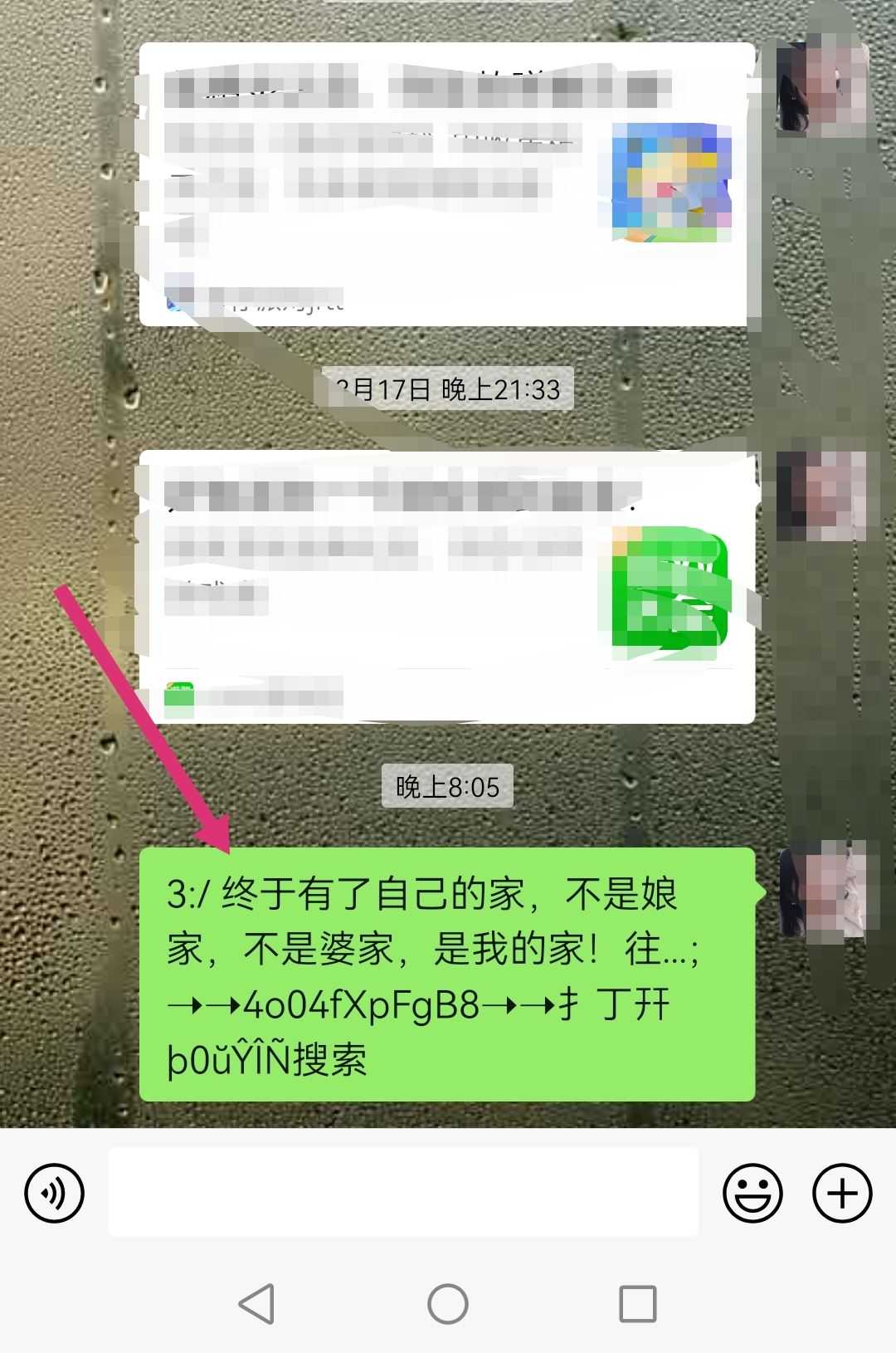 怎么長按復(fù)制此條消息打開抖音看？