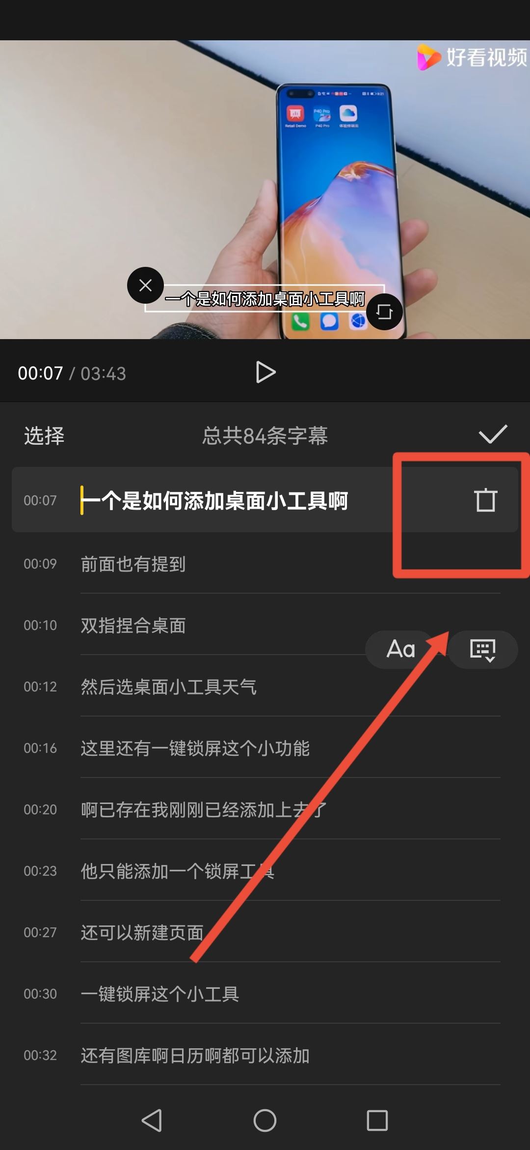 如何將視頻中的字幕刪除？