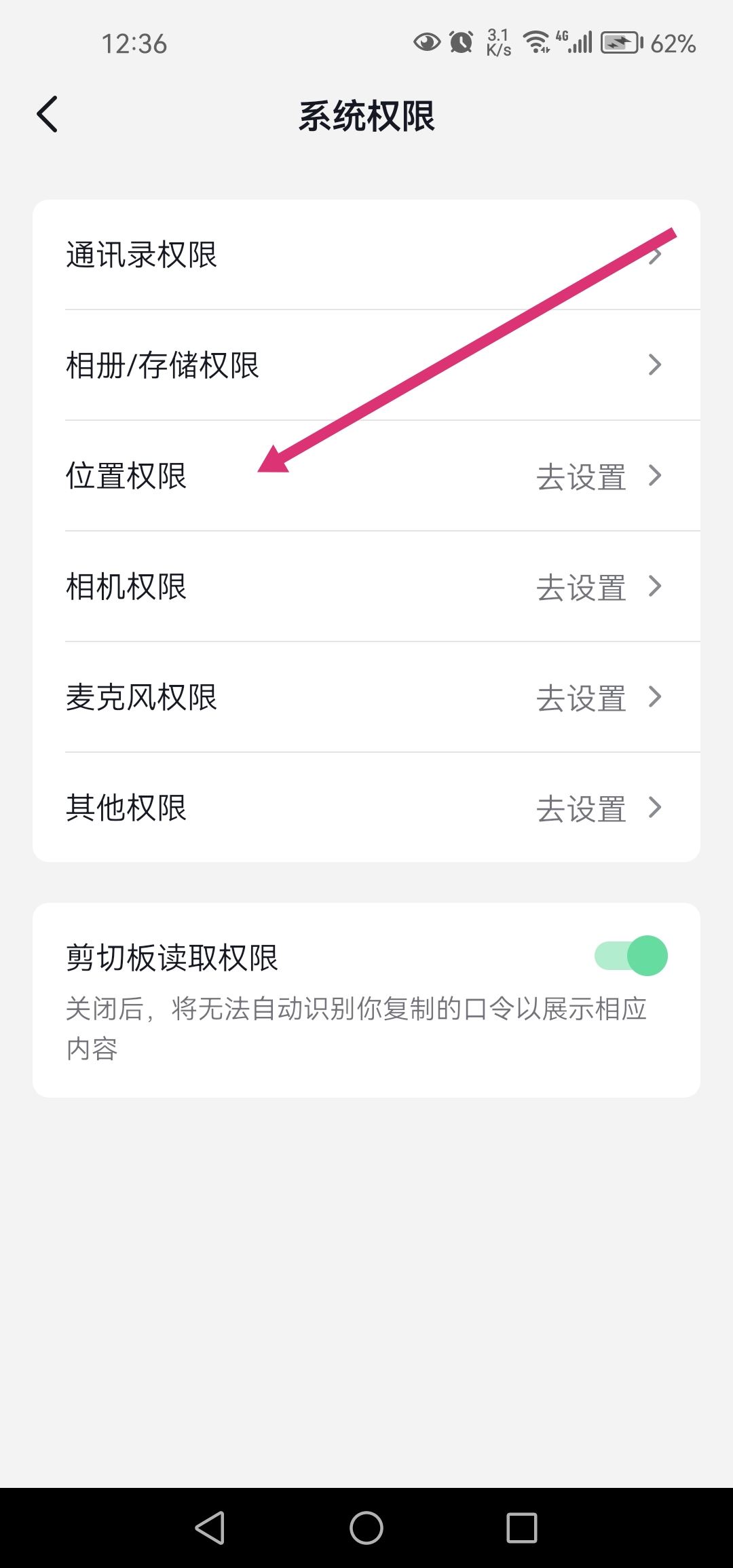 抖音怎么讓別人看不到自己的位置？