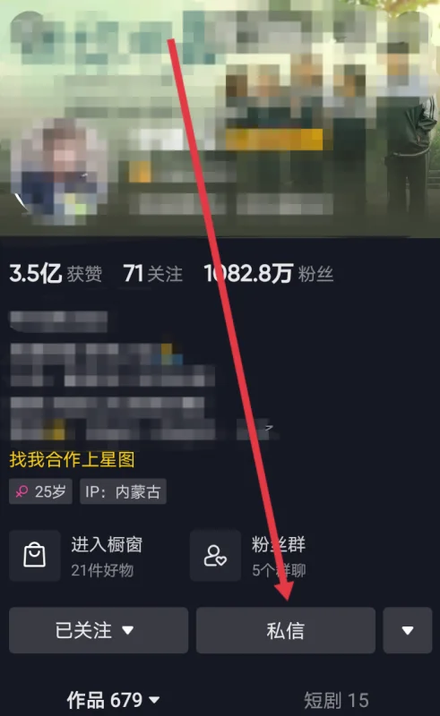 抖音單方面關注可以發(fā)私信嗎？