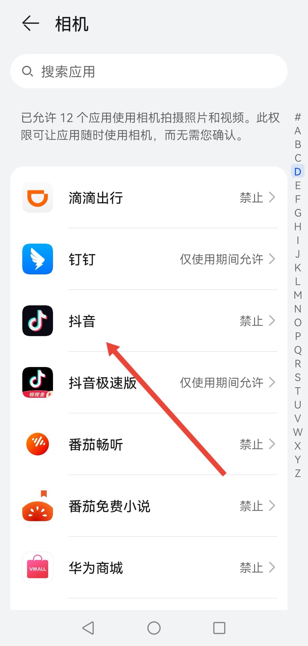 相冊里的照片傳不到抖音了怎么辦？