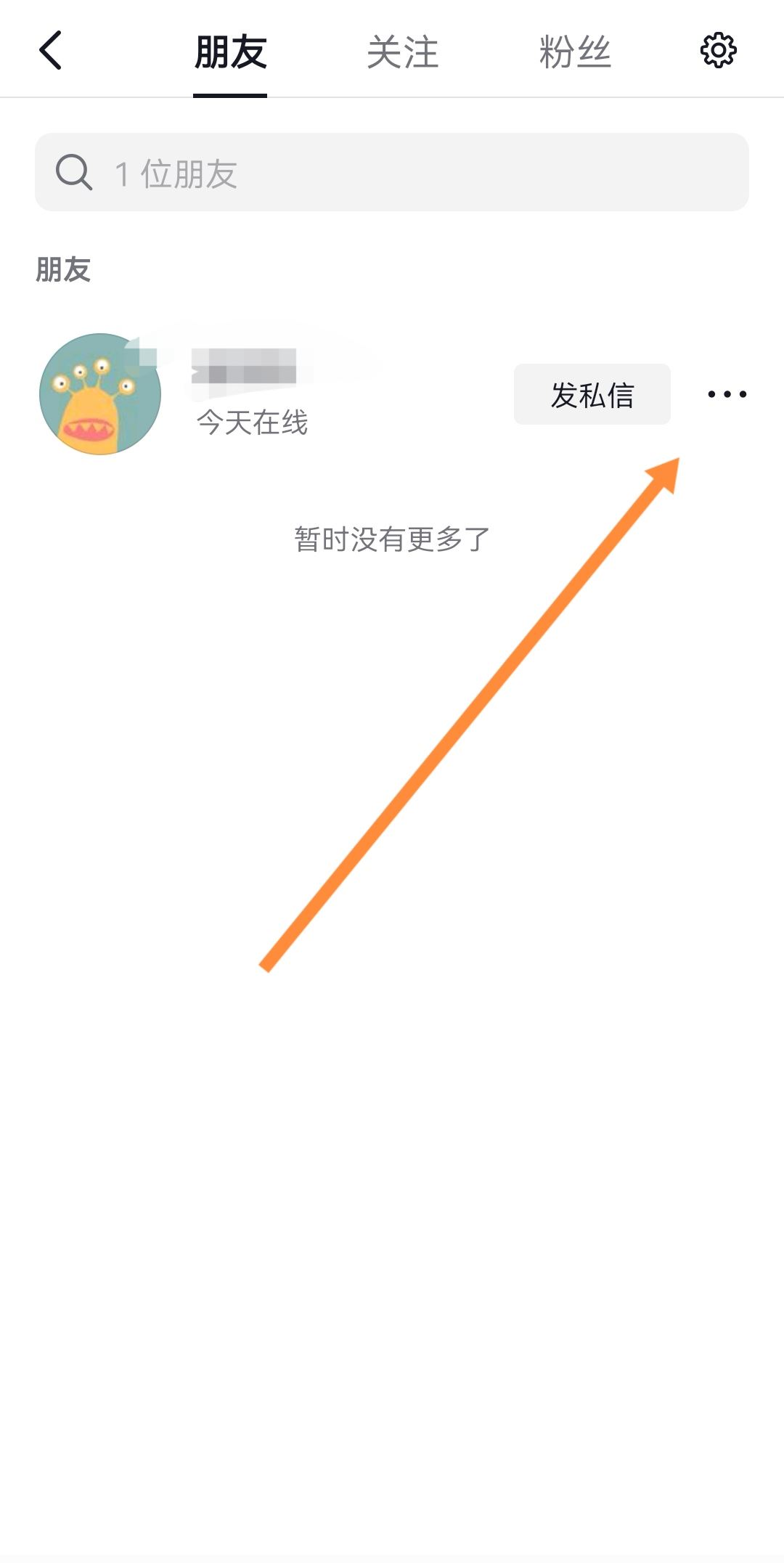 怎么設(shè)置不看他人的抖音？