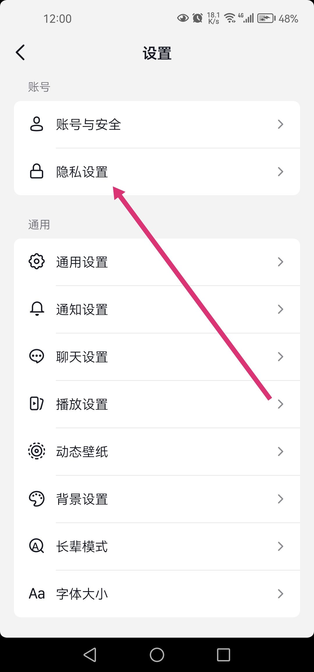 抖音怎么讓別人看不到自己的位置？