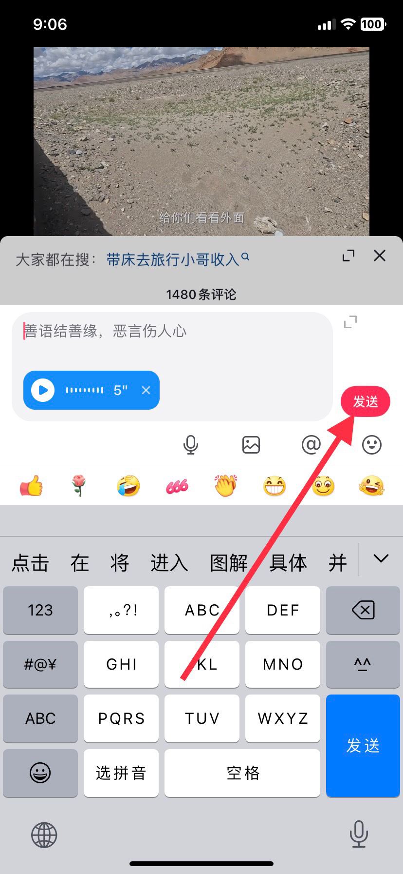 蘋果14promax抖音怎么發(fā)語(yǔ)音？