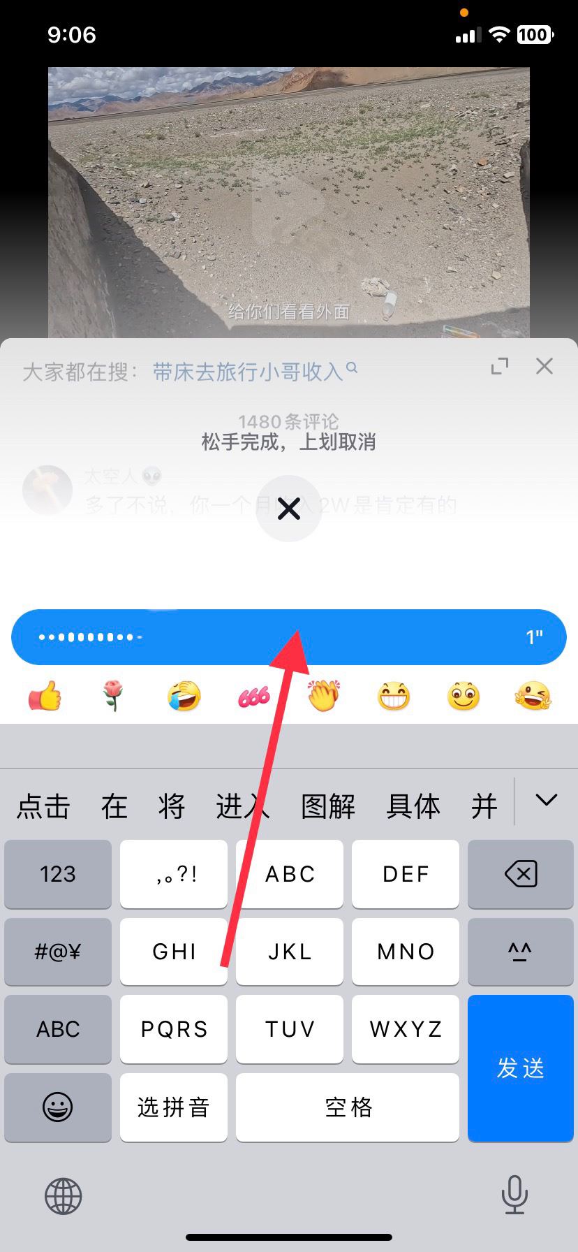 蘋果14promax抖音怎么發(fā)語(yǔ)音？