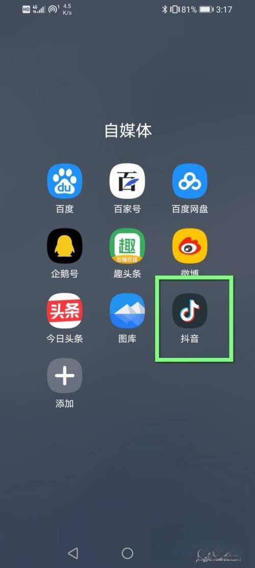 抖音怎么在外面看直播？