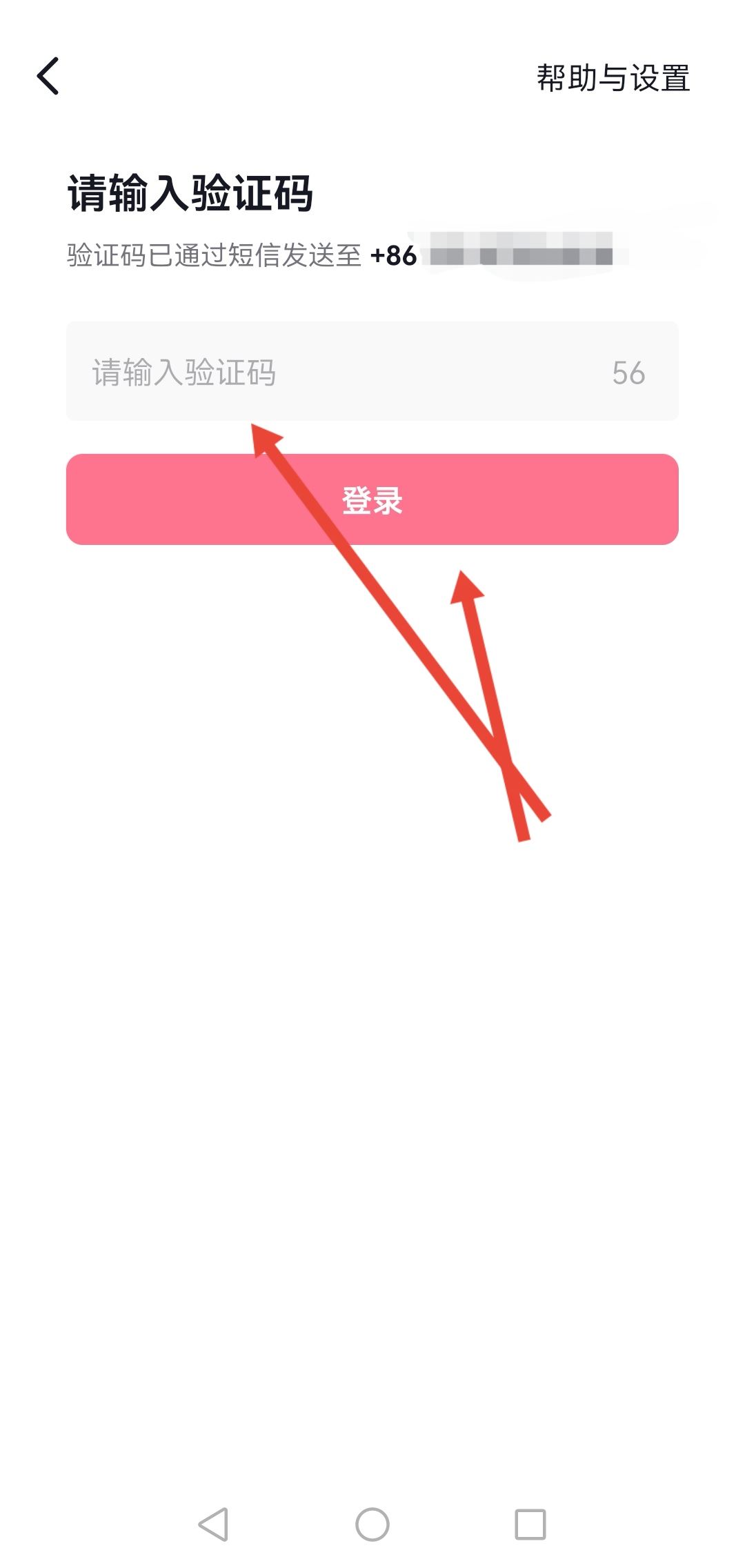 抖音怎么轉(zhuǎn)移到另一臺手機(jī)？