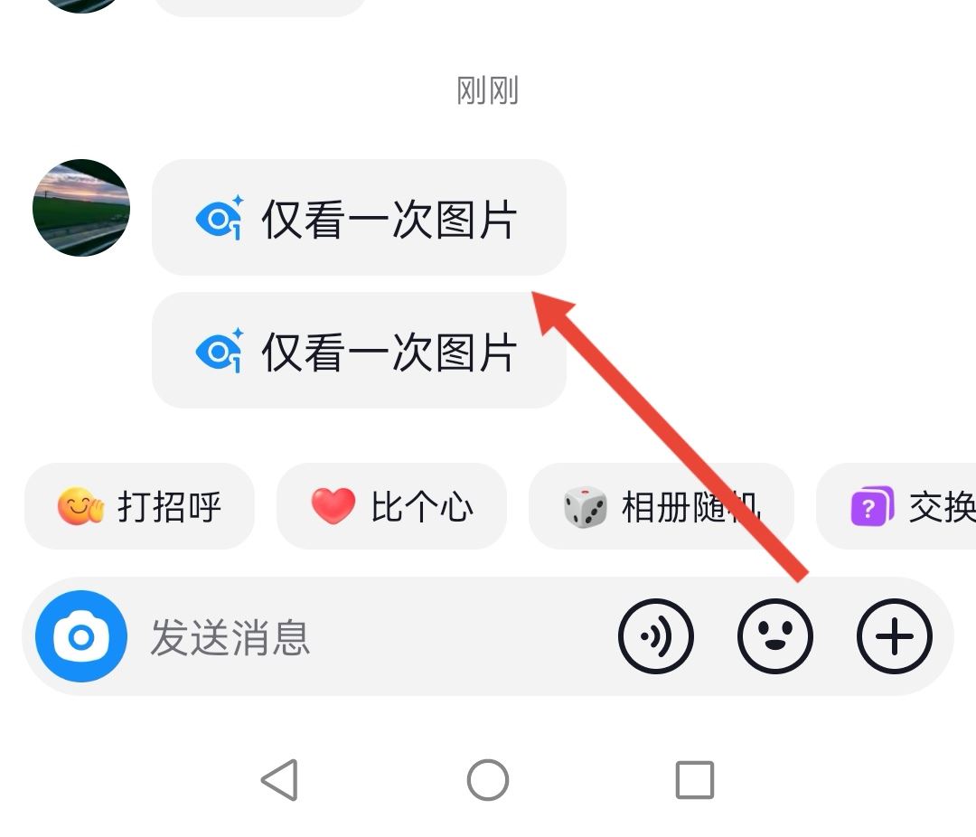 抖音僅一次可見(jiàn)的照片能截屏嗎？