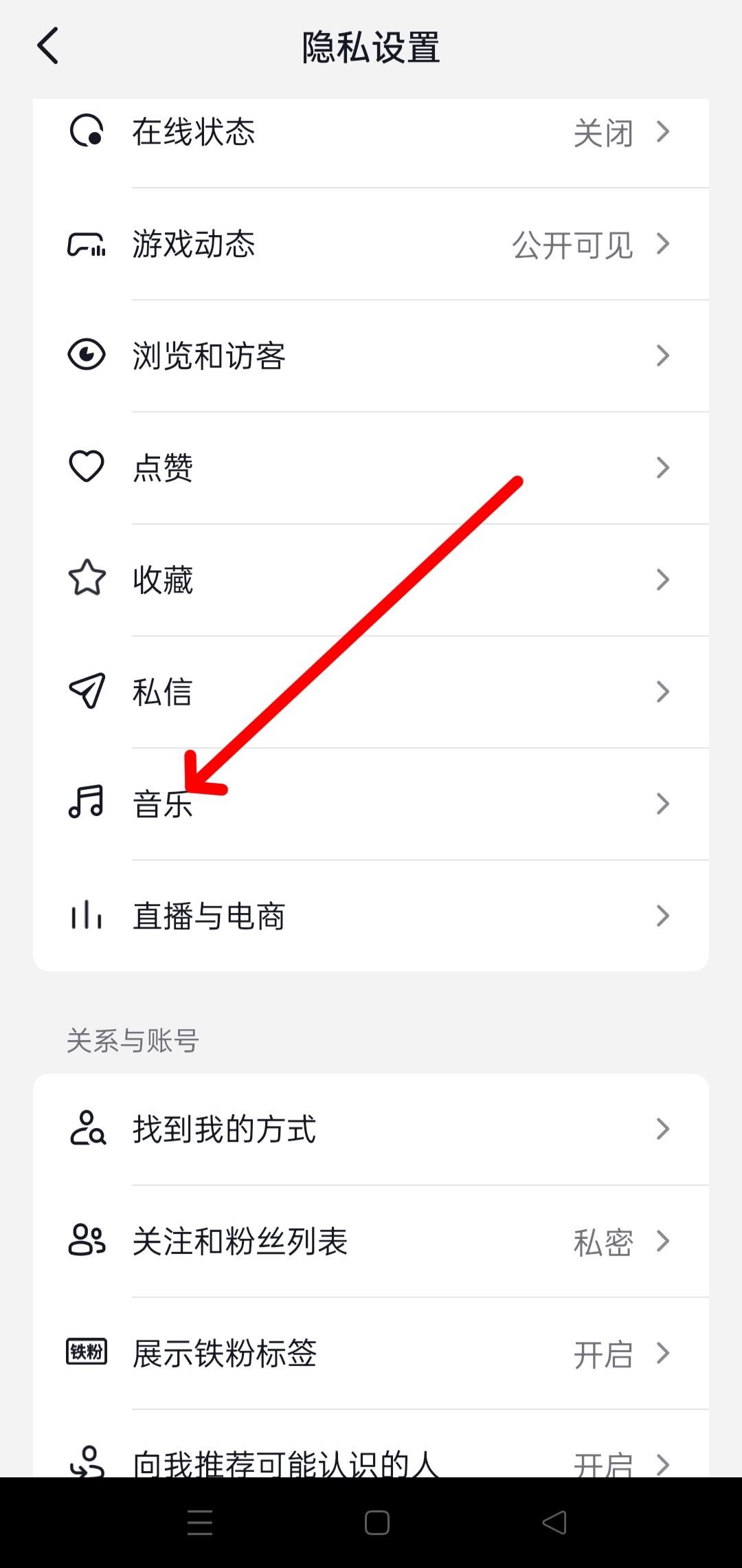 抖音音樂人怎么隱藏自己的音樂？