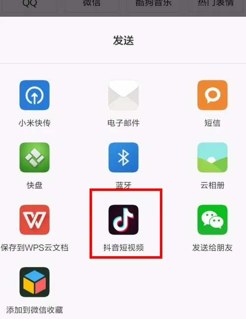 微信收藏的視頻怎么發(fā)在抖音里？