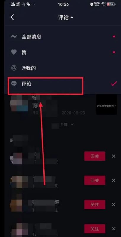 抖音需要登錄才能看評論嗎？