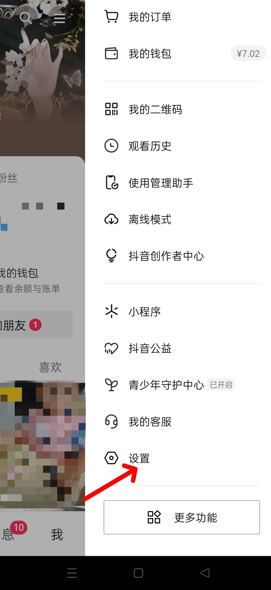 抖音音樂人怎么隱藏自己的音樂？