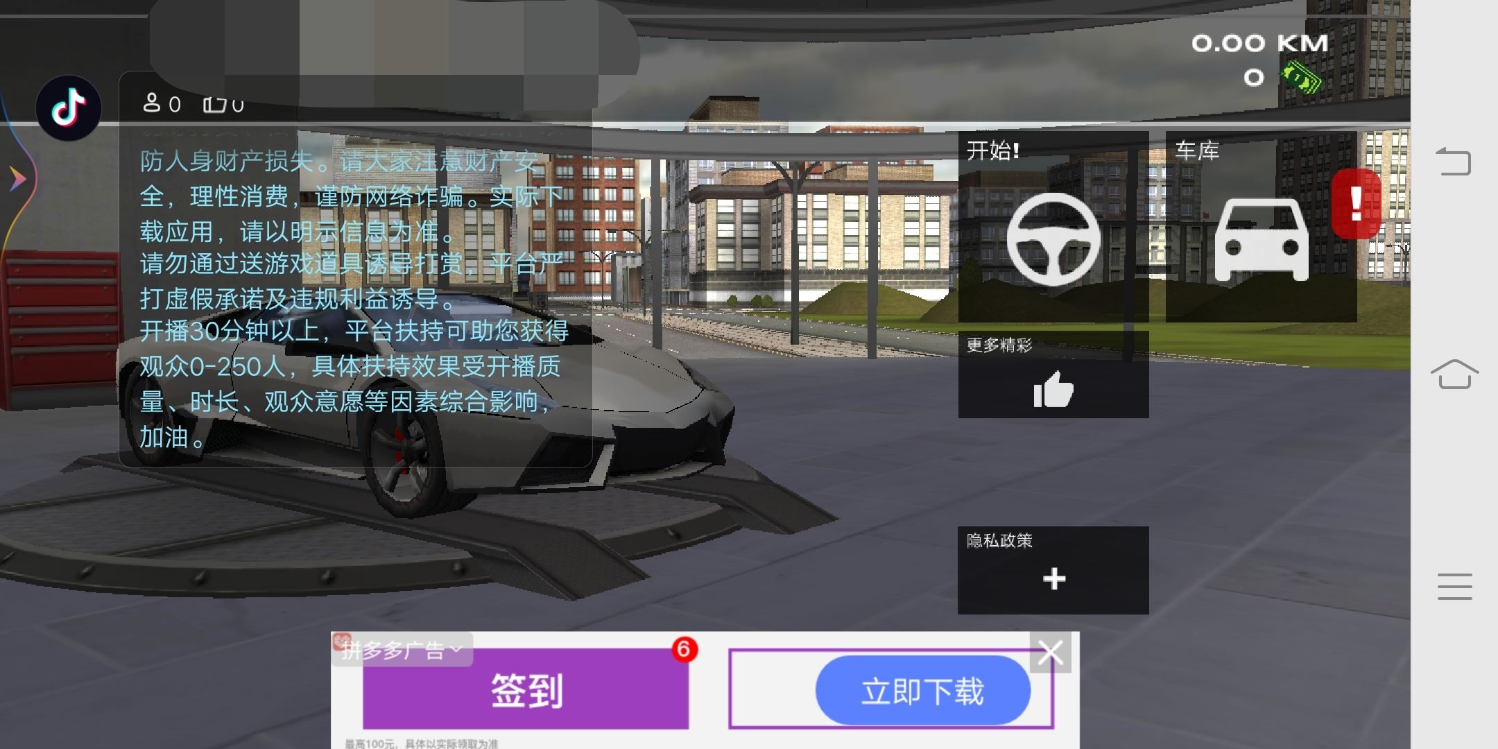 抖音賽車(chē)游戲怎么直播？