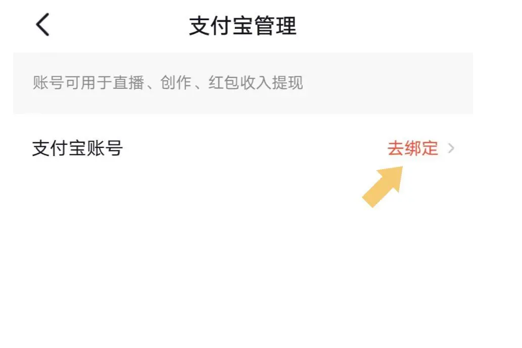 抖音不綁定銀行卡錢包的錢怎么用？