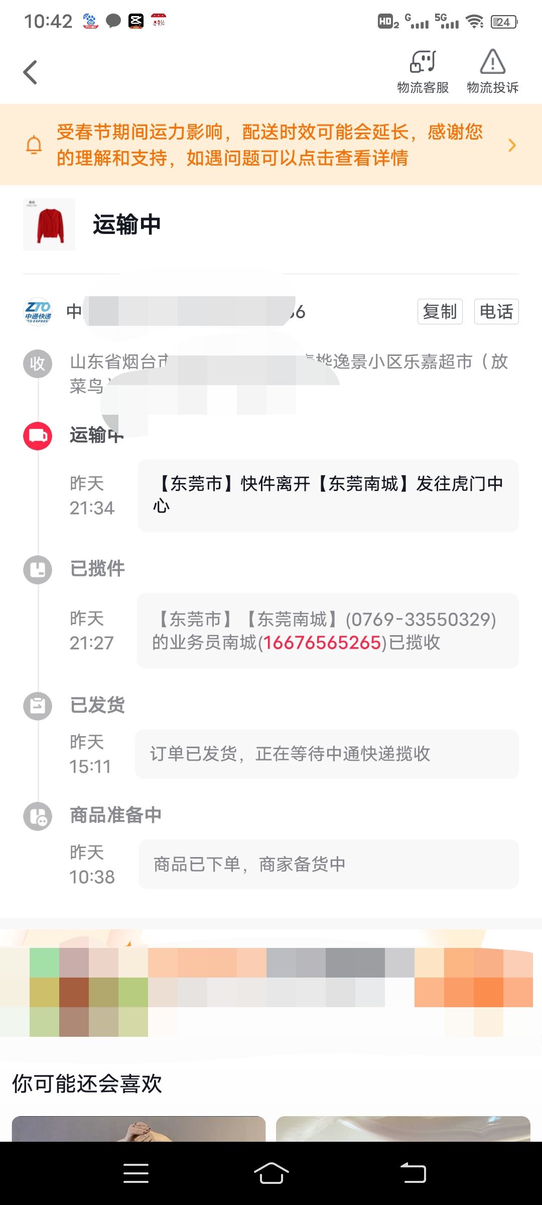 在抖音上買的貨怎么查物流？