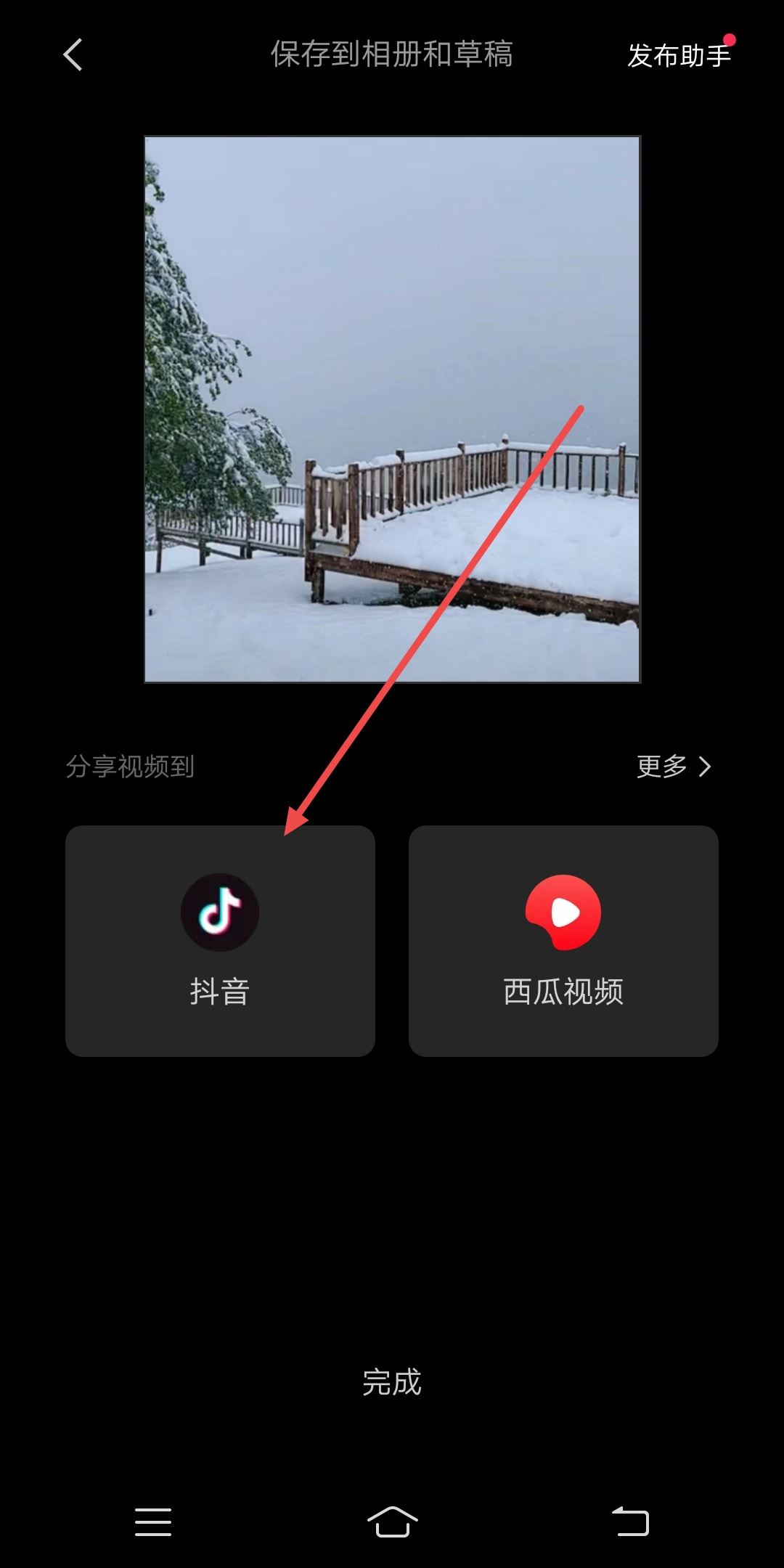 抖音怎么添加開(kāi)場(chǎng)白？