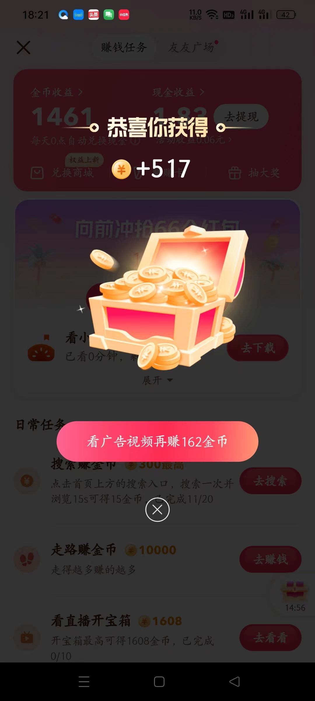 抖音極速版如何漲金幣？