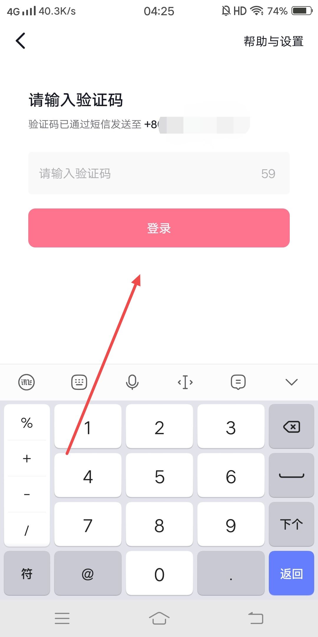 怎么綁定5個(gè)抖音賬號(hào)？