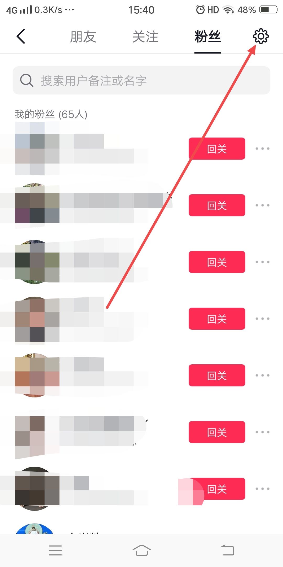 抖音粉絲列表隱藏了怎么看見(jiàn)？