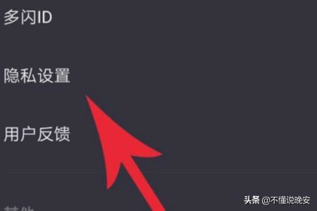 抖音怎么同步多閃？