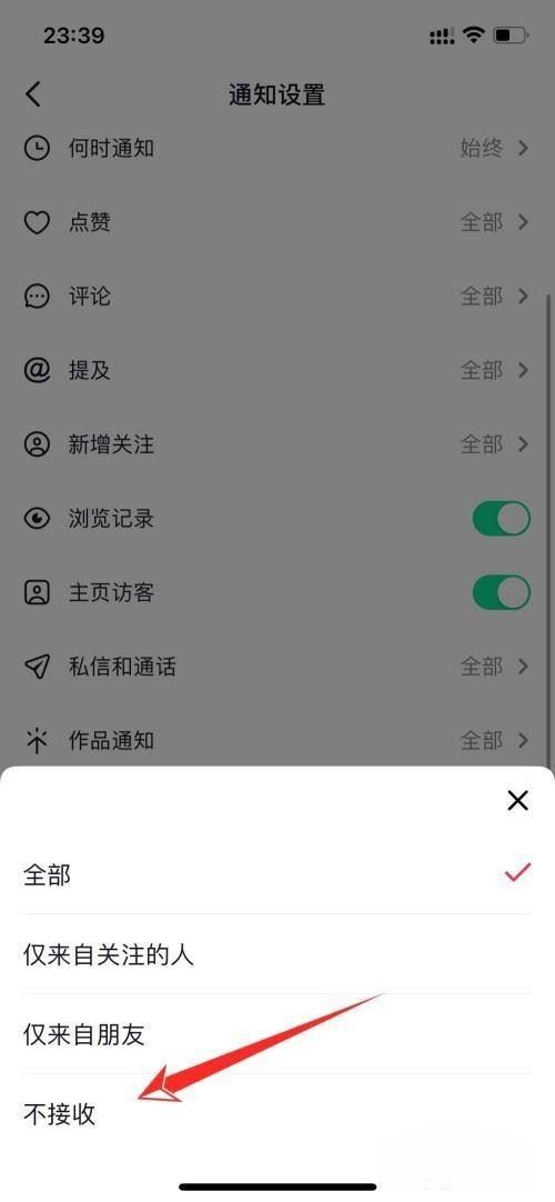 抖音怎么關閉好友正在看直播？