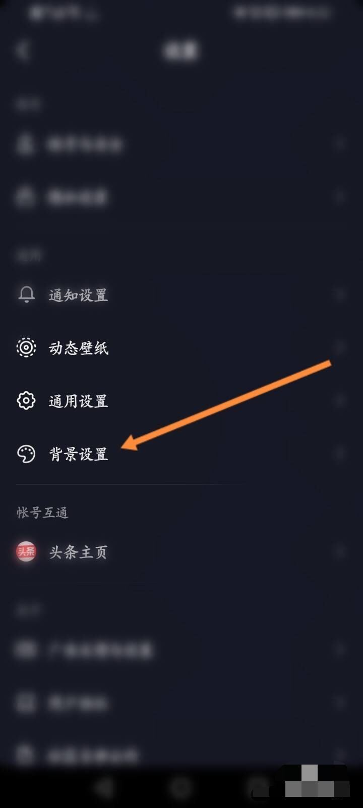 抖音變成黑白色怎么調(diào)回來？