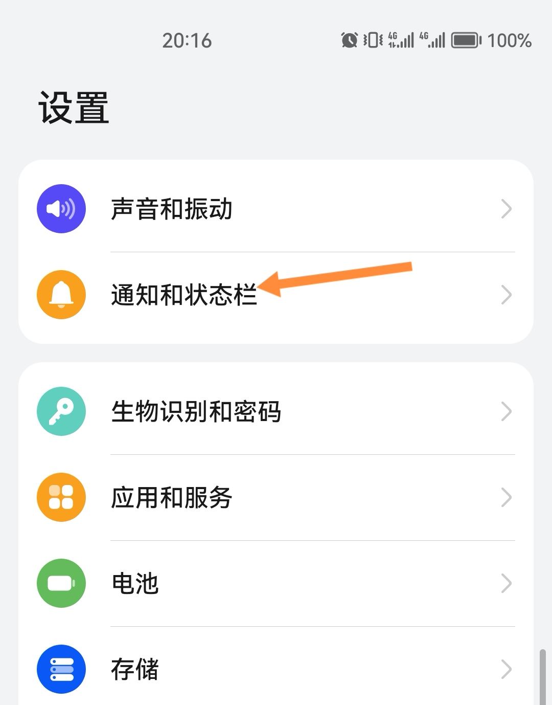 抖音聊天信息怎么不讓它顯示桌面？